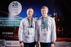 Зимова школа «Мистецтво гістероскопії»