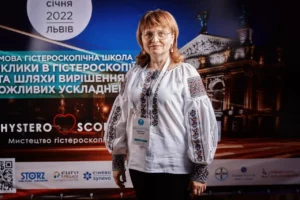 Зимова школа «Мистецтво гістероскопії»